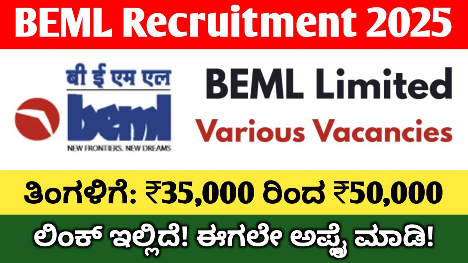 BEML Recruitment 2025