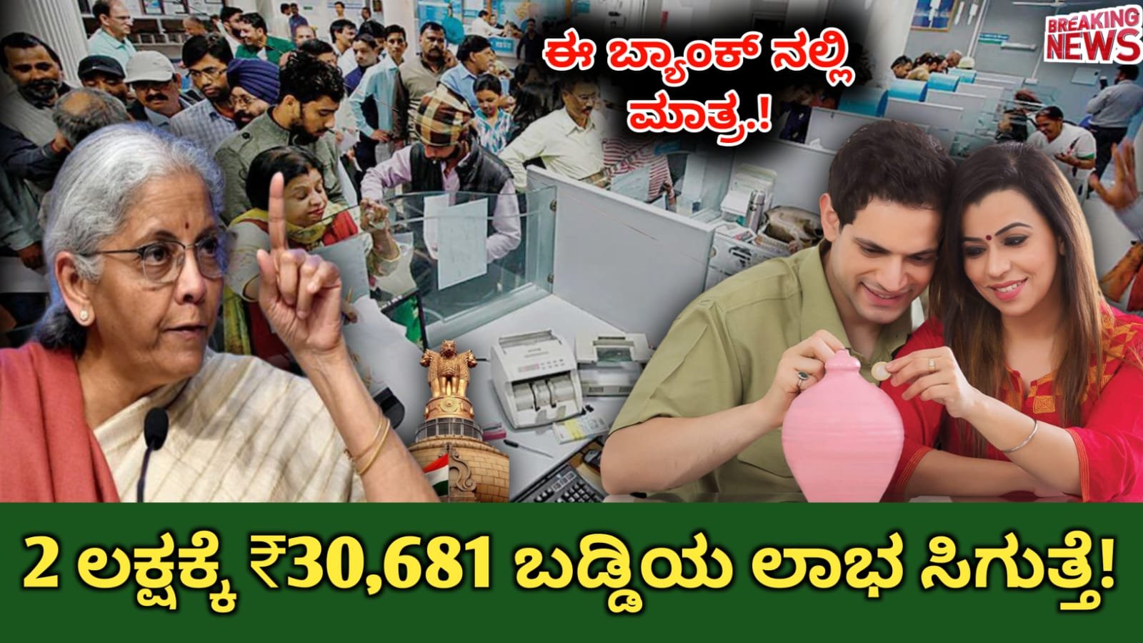 India Post Payments Bank (IPPB)