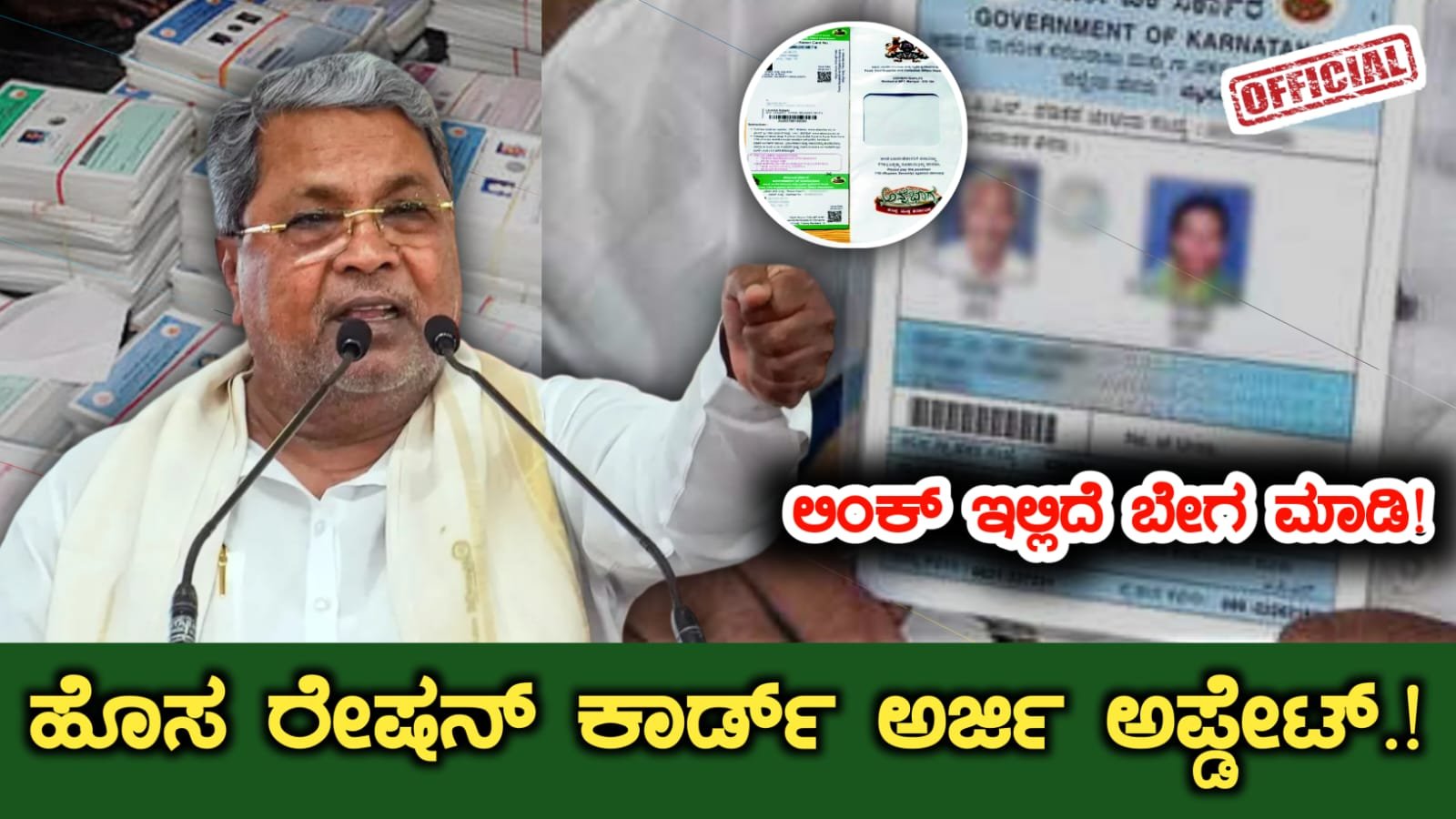 BPL ration card Karnataka new portal