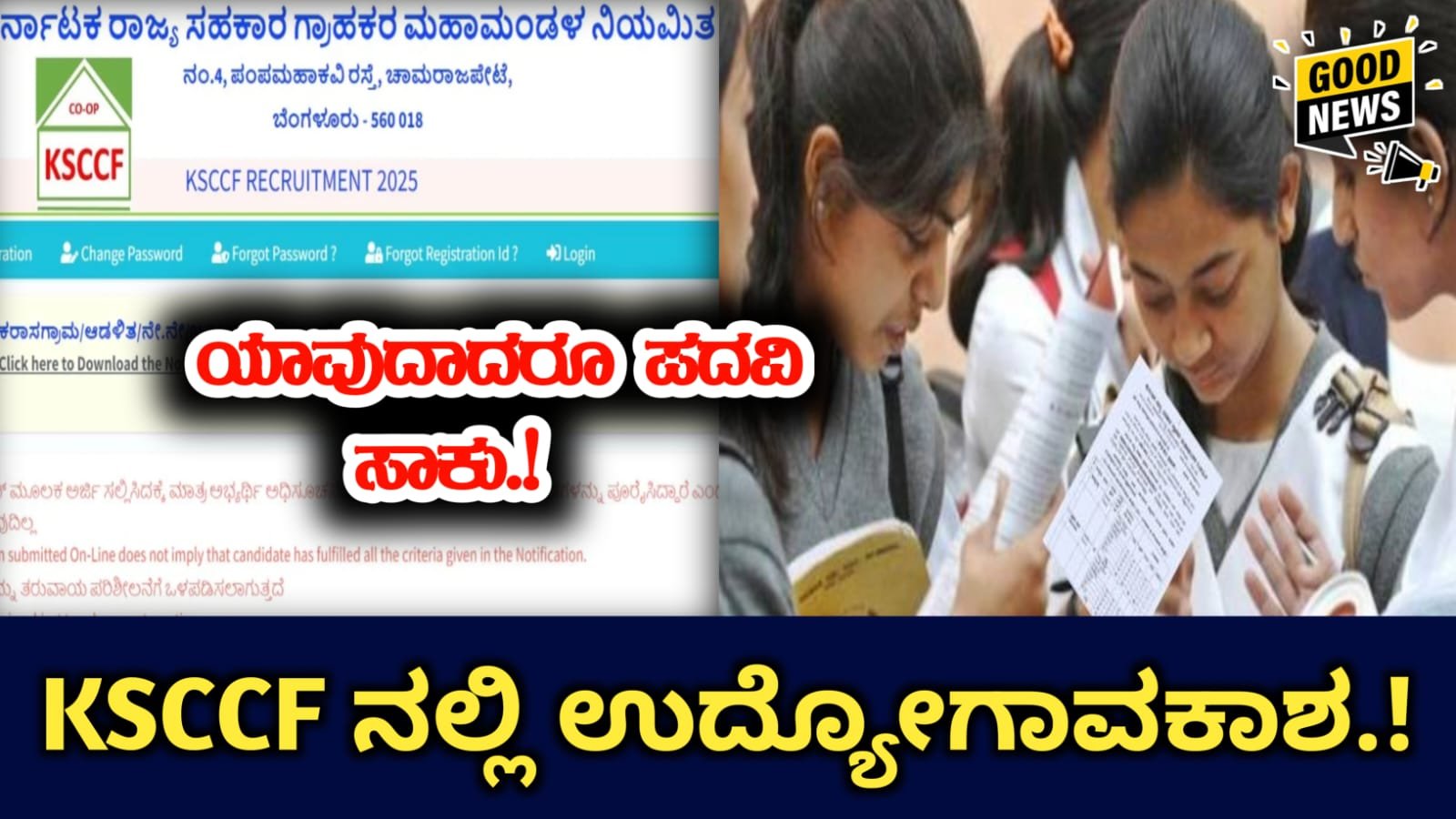 KSCCF Online Application