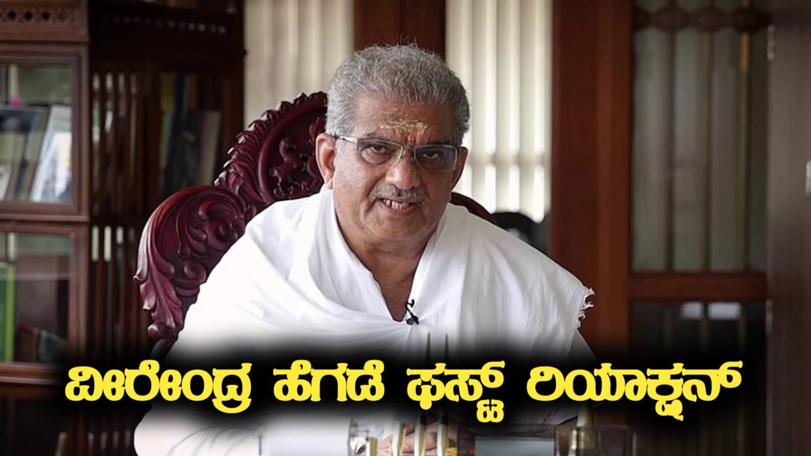 Veerendra Heggade Statement