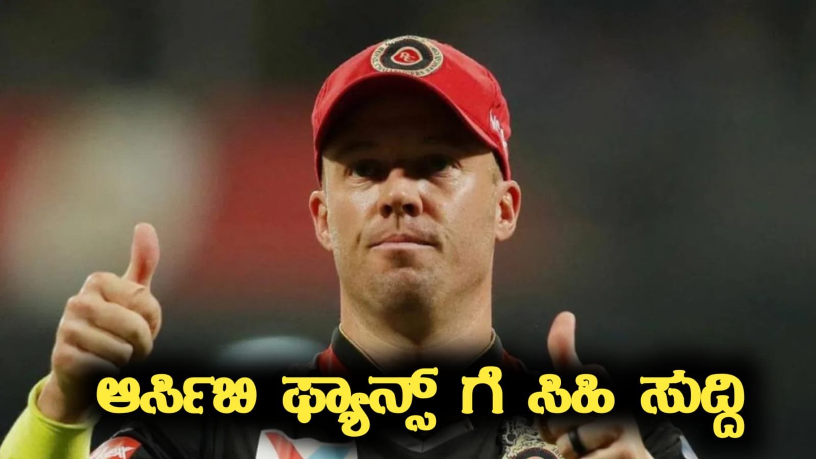 AB de Villiers RCB Coach